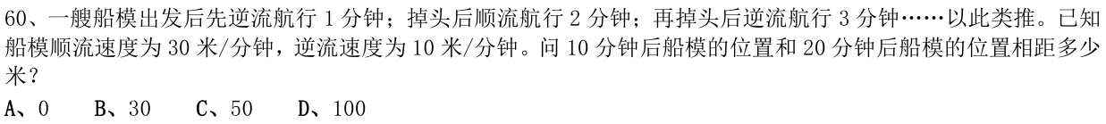 第60题题干图