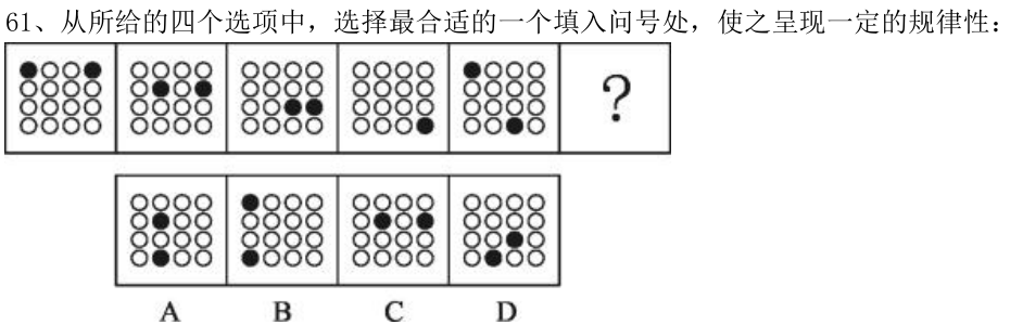 第61题题干图