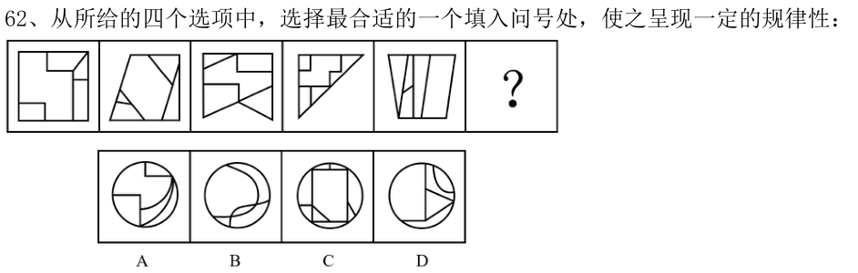 第62题题干图