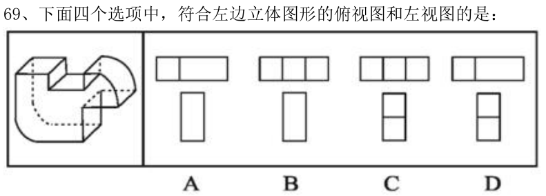 第69题题干图