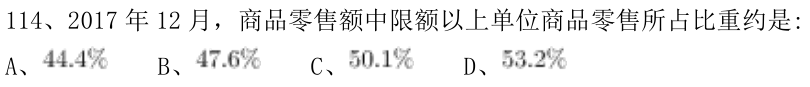 第114题题干图