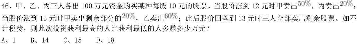 第46题题干图