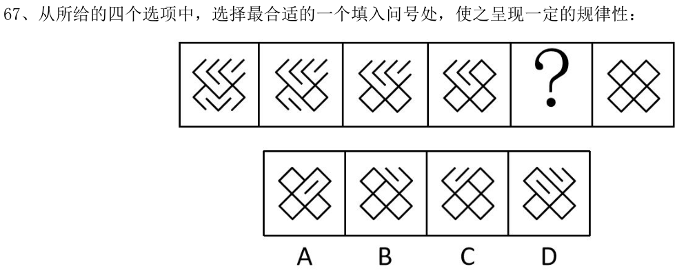 第67题题干图