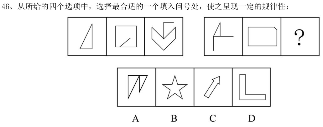 第46题题干图