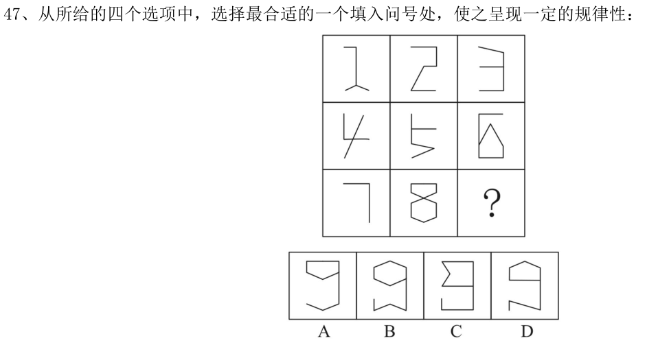 第47题题干图