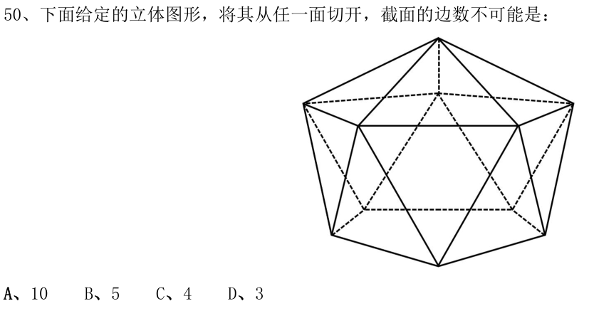 第50题题干图