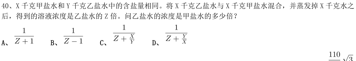 第40题题干图