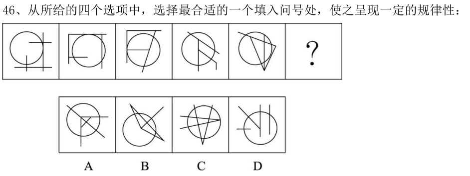第46题题干图