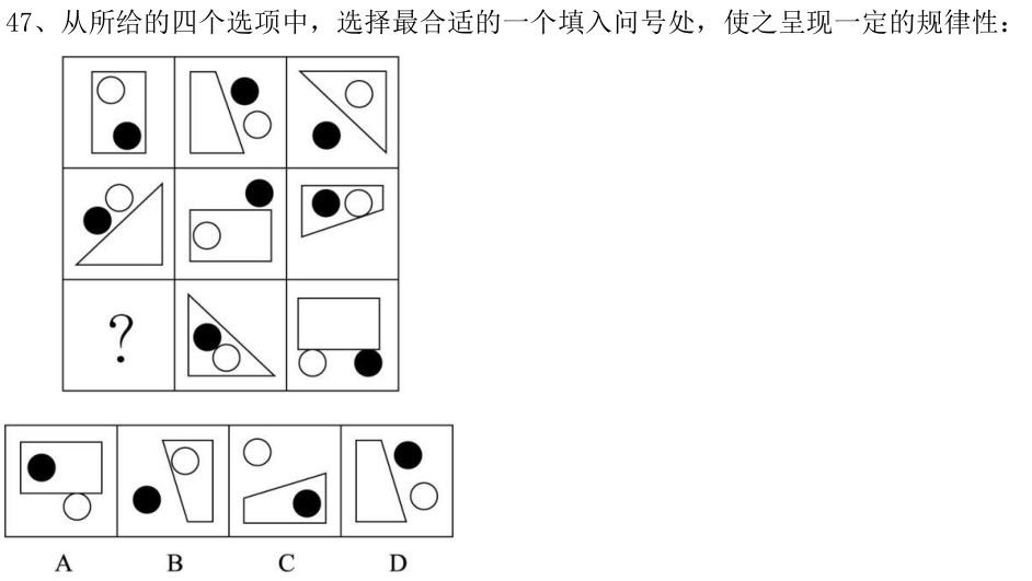 第47题题干图