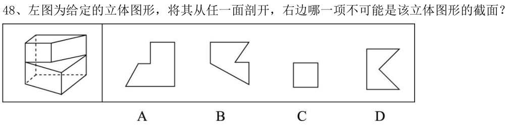 第48题题干图