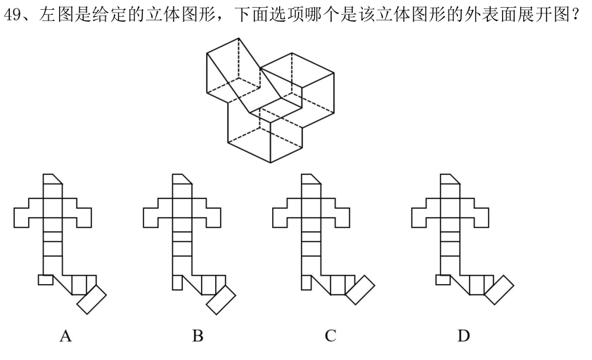 第49题题干图