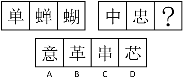 第64题题干图