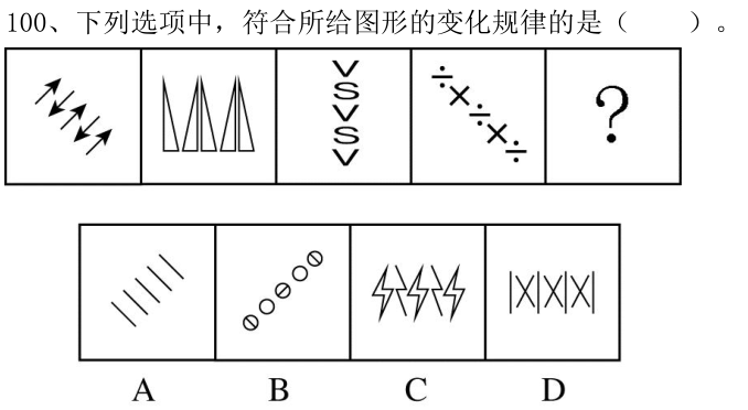 第100题图