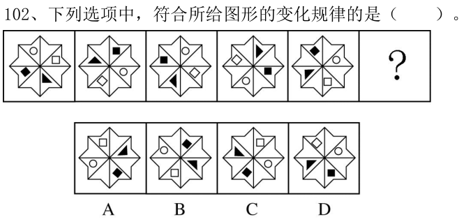 第102题图