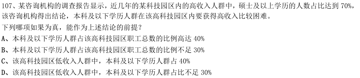 第107题图