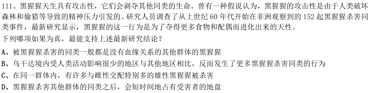 第111题图