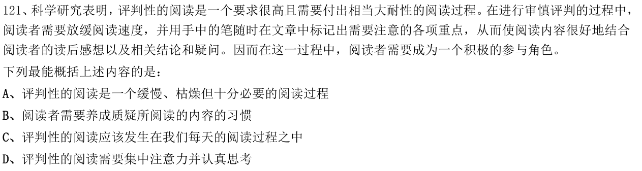 第121题图