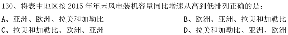 第130题图