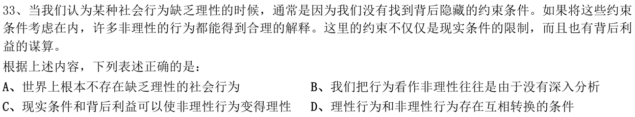 第33题图