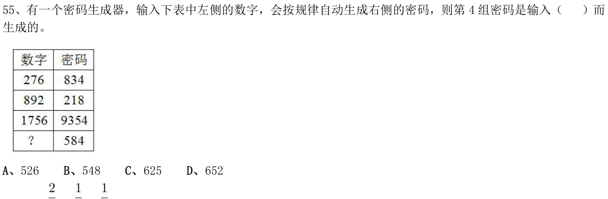 第55题图
