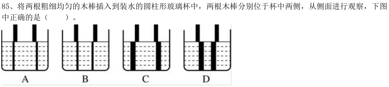 第85题图
