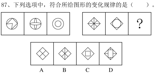 第87题图