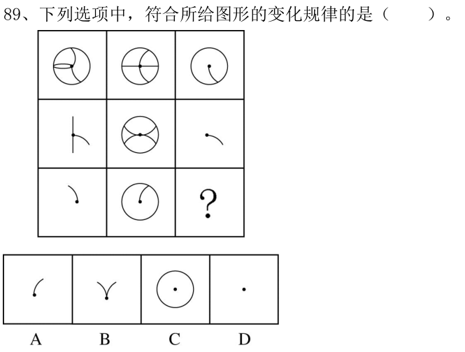 第89题图