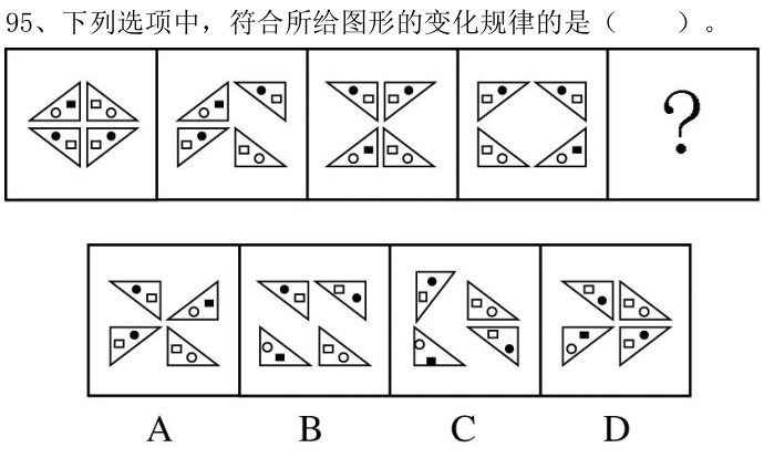 第95题图