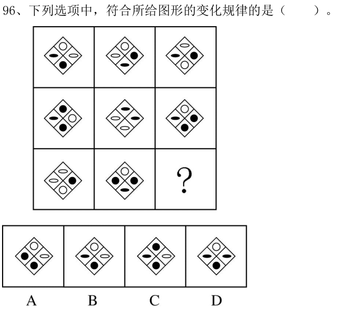 第96题图