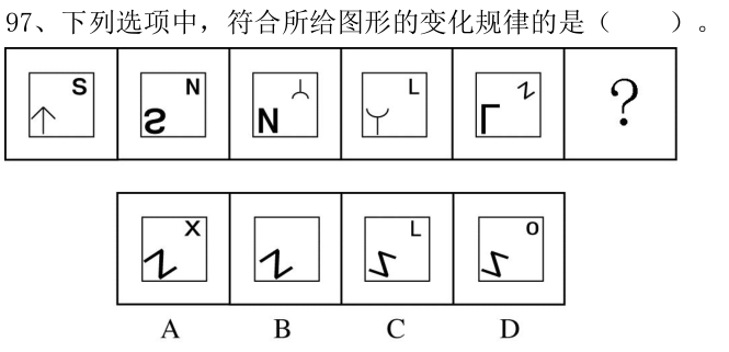 第97题图