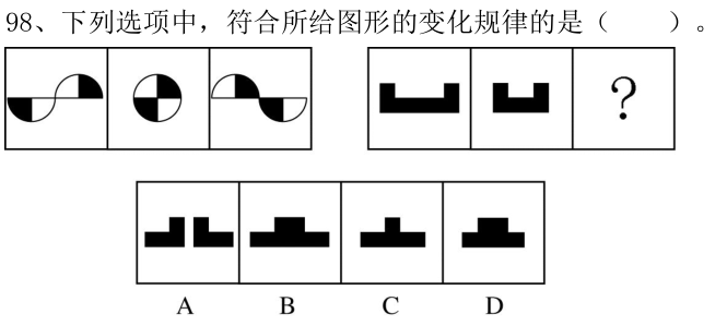 第98题图