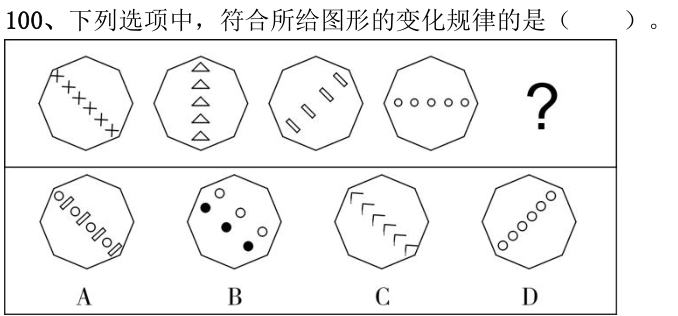 第100题图