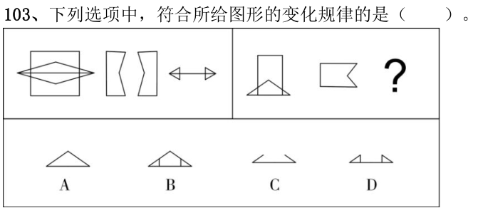 第103题图