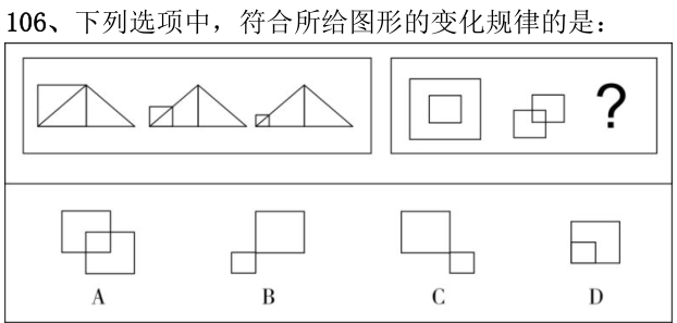 第106题图