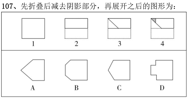 第107题图