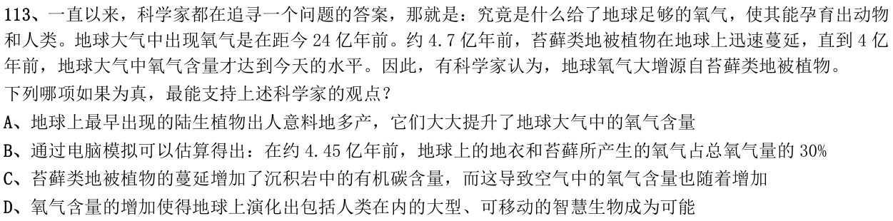 第113题图