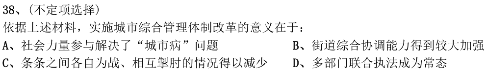 第38题图