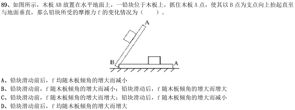 第89题图