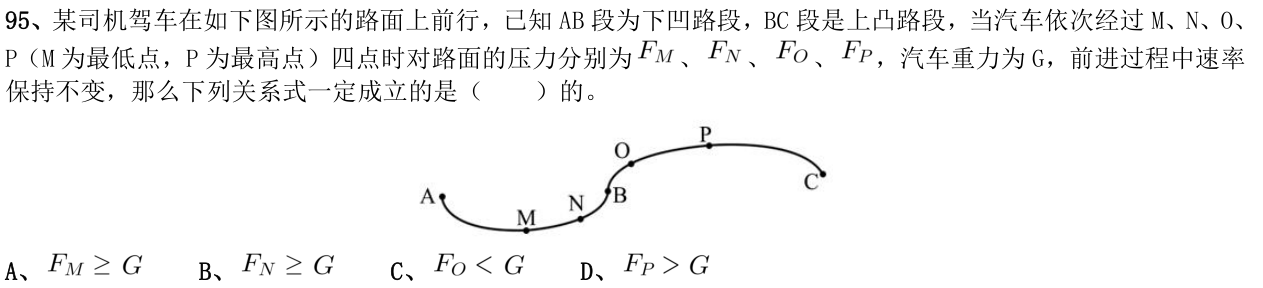 第95题图