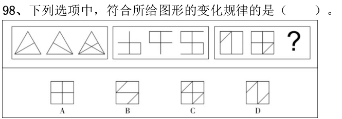 第98题图