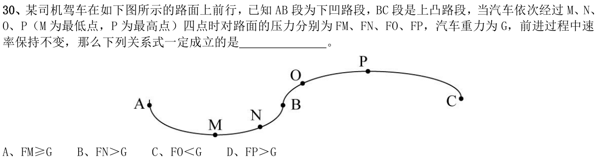 第30题图