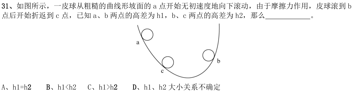 第31题图