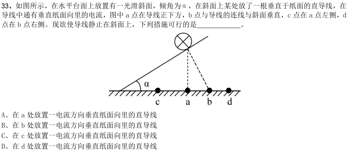 第33题图