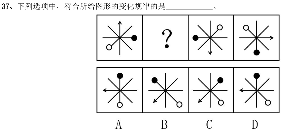 第37题图