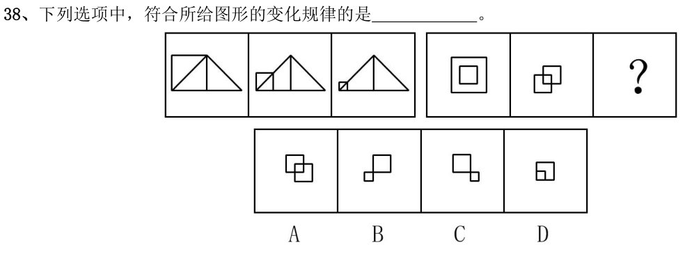 第38题图