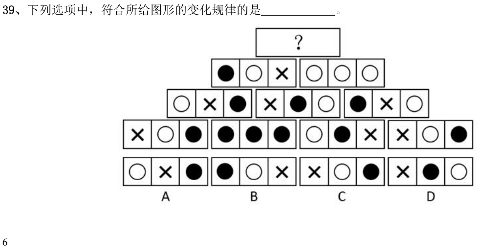 第39题图