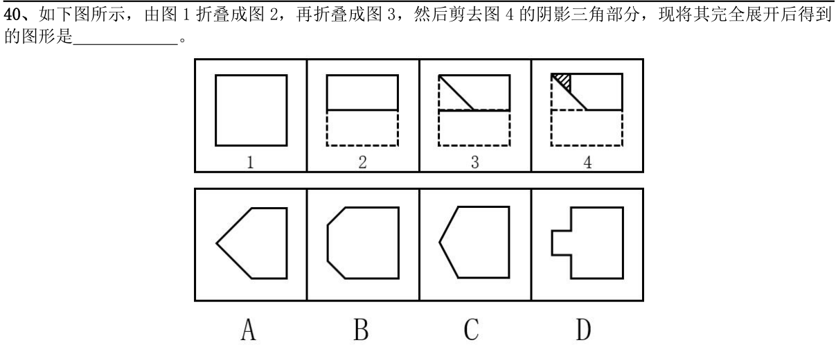 第40题图