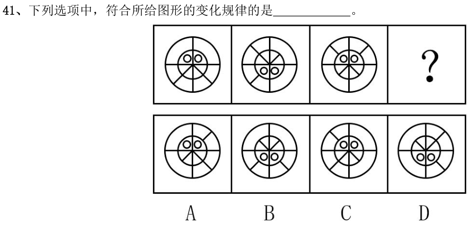 第41题图