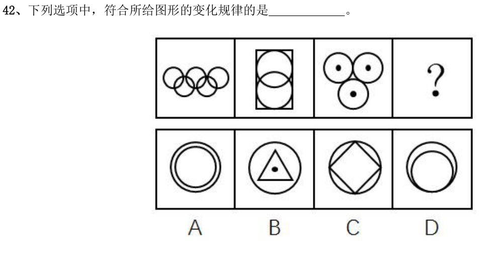 第42题图