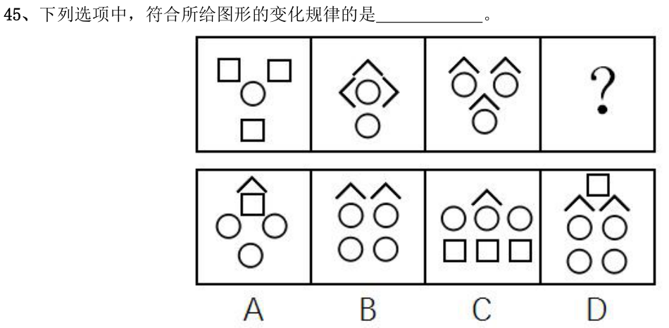 第45题图